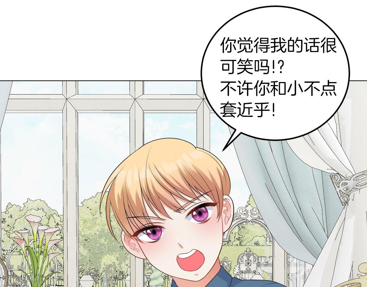 第45话 番外篇 我有个办法70