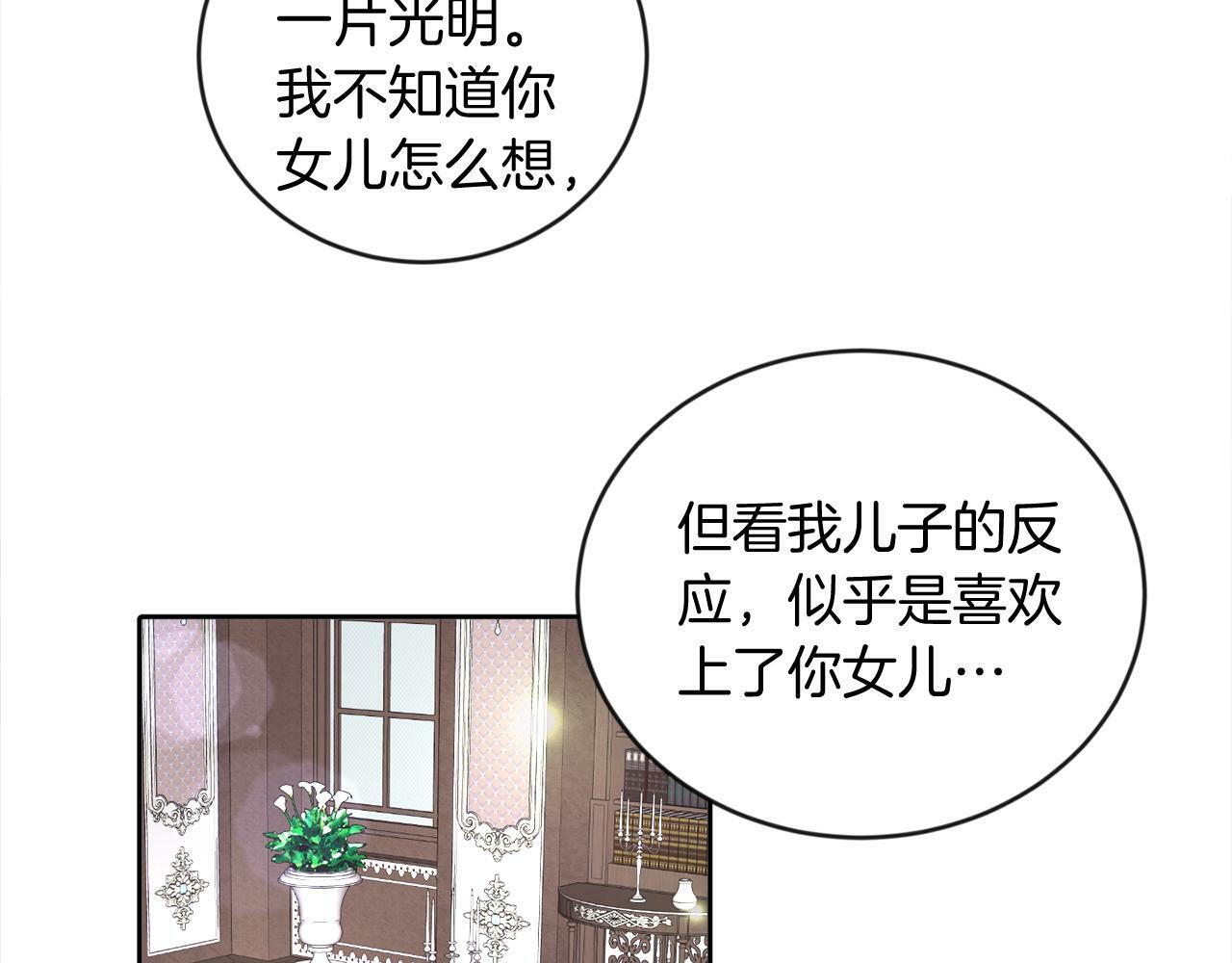 第18话 觊觎75