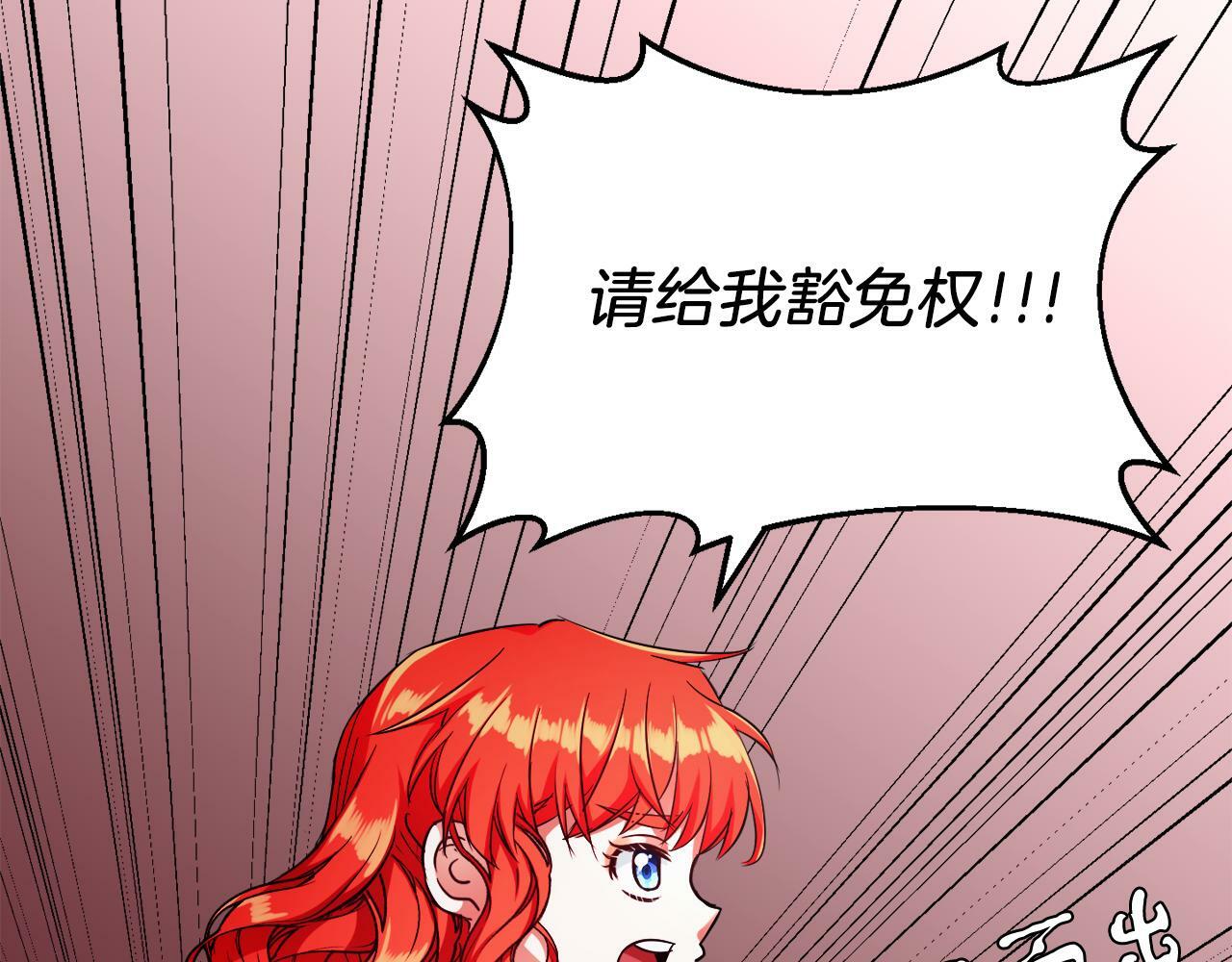 第12话 豁免权到手52