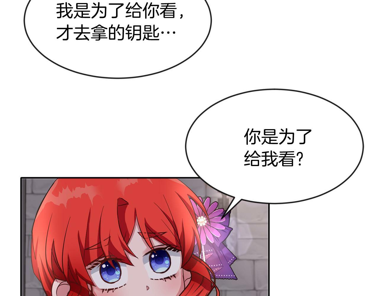 第38话 闯宝库71