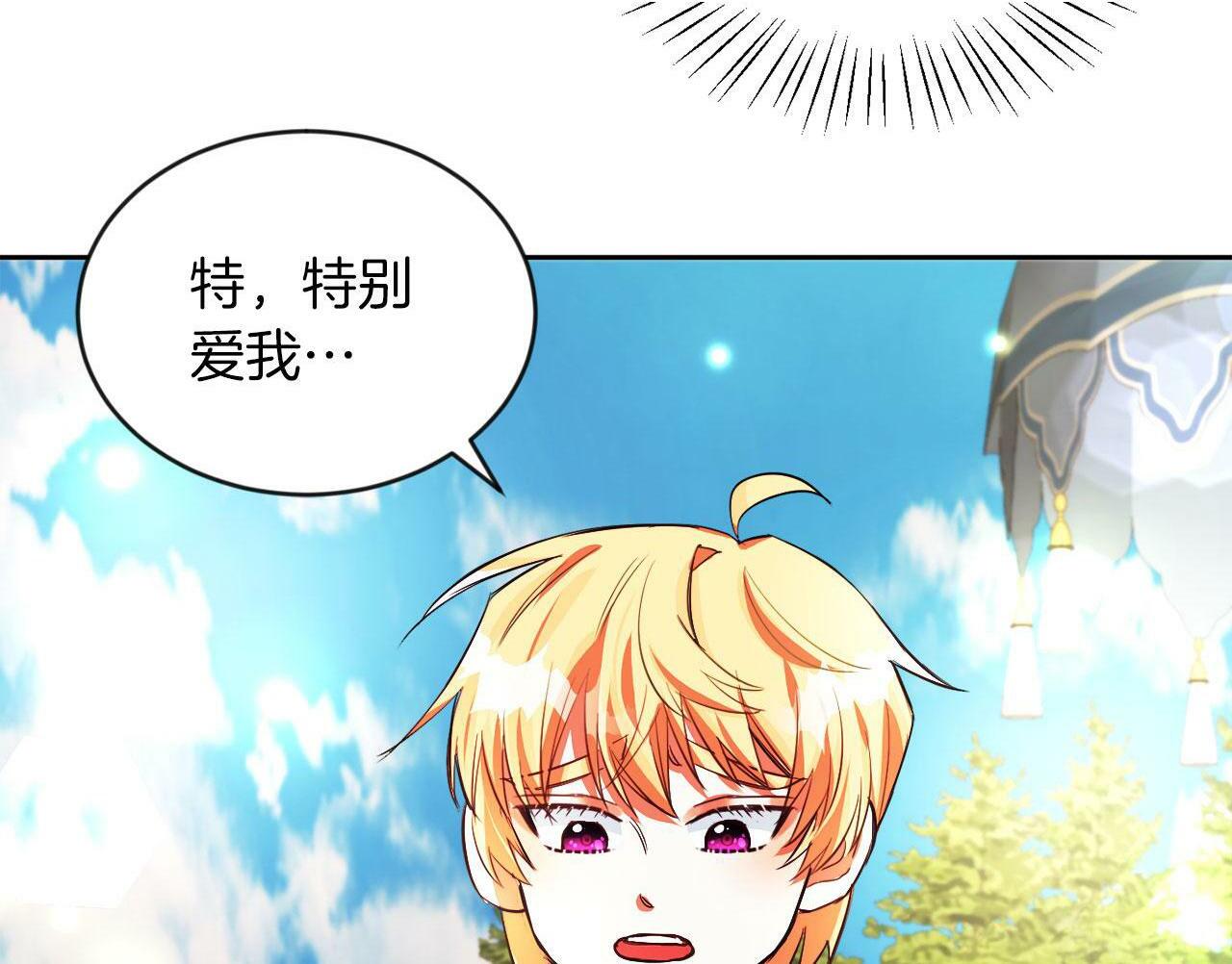 第21话 爱你才打你92
