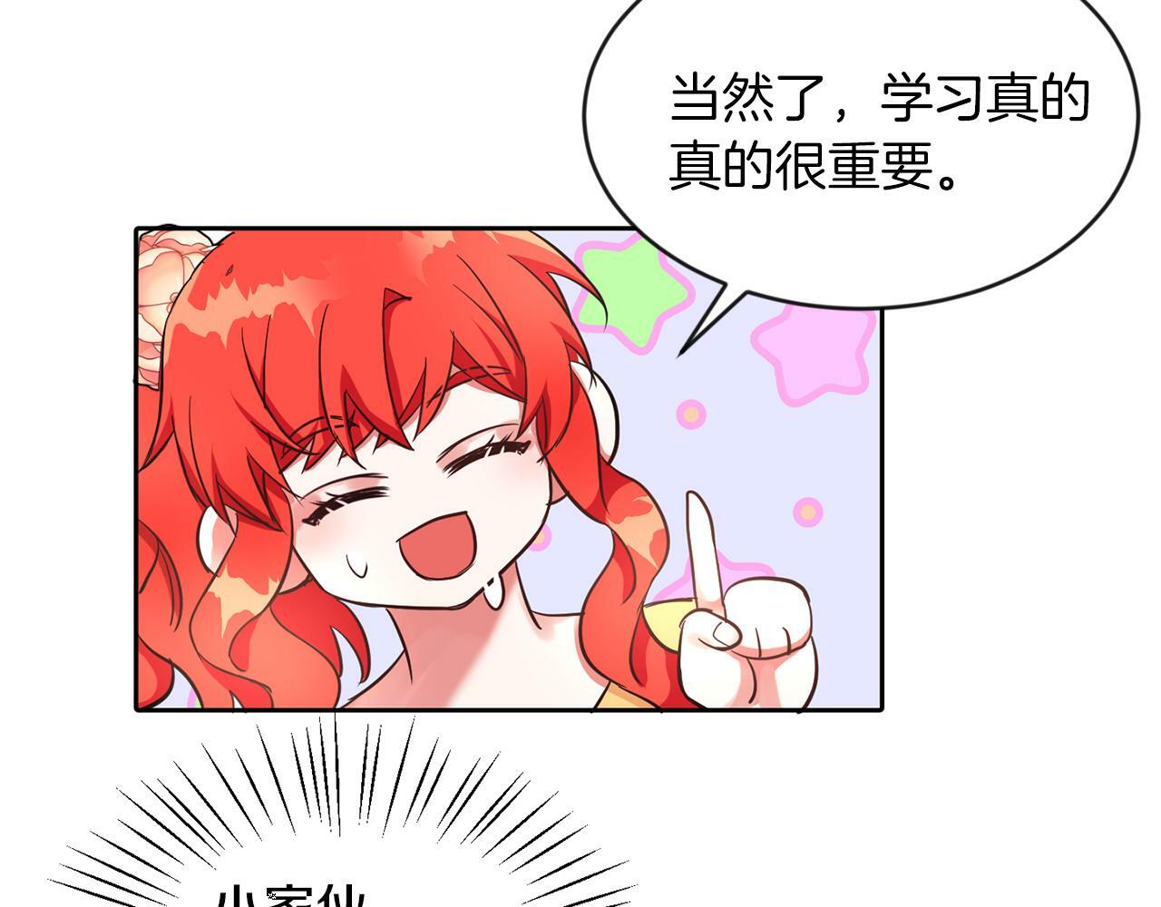 第29话 减少茶话会85