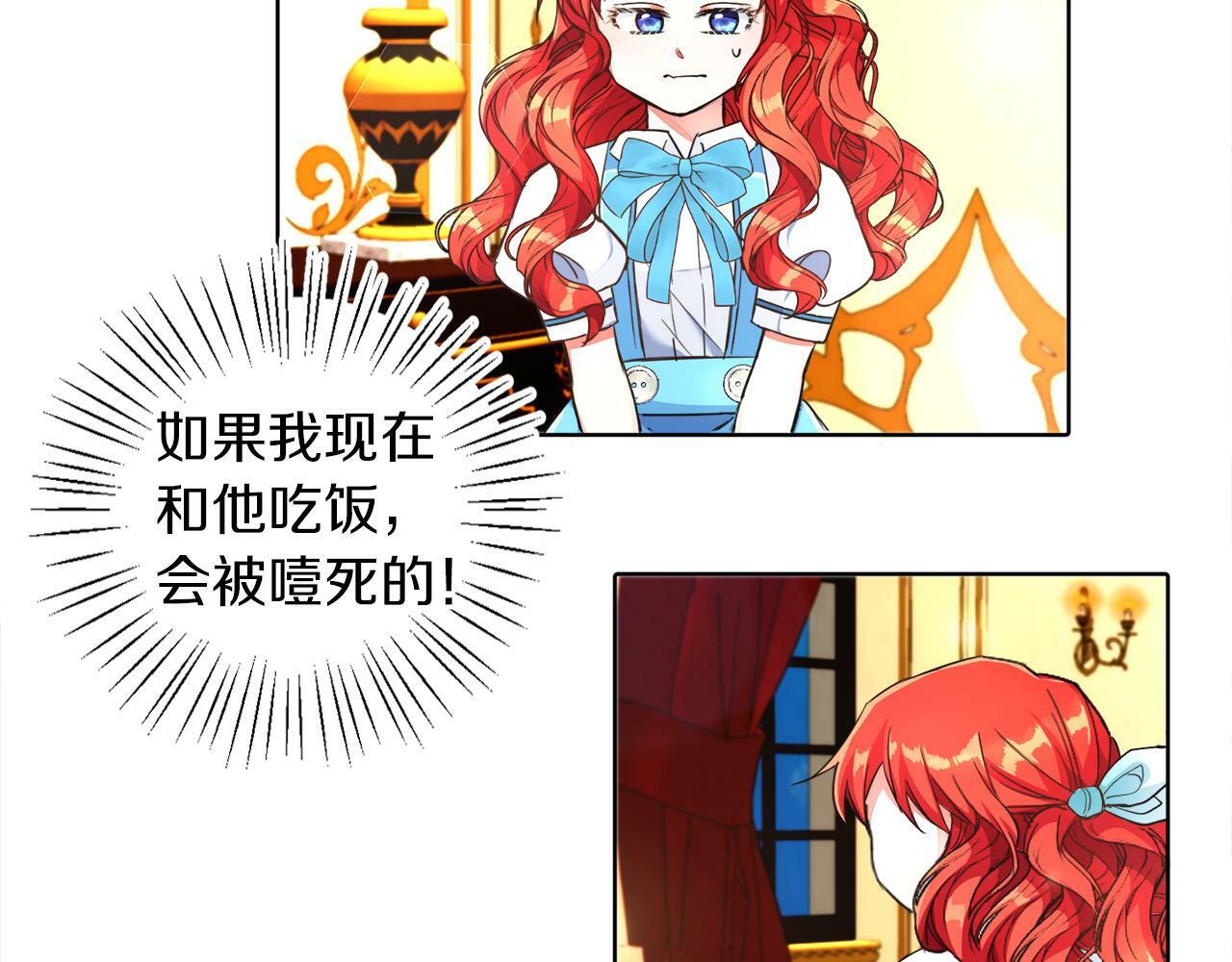 第5话 凄惨的偶遇61