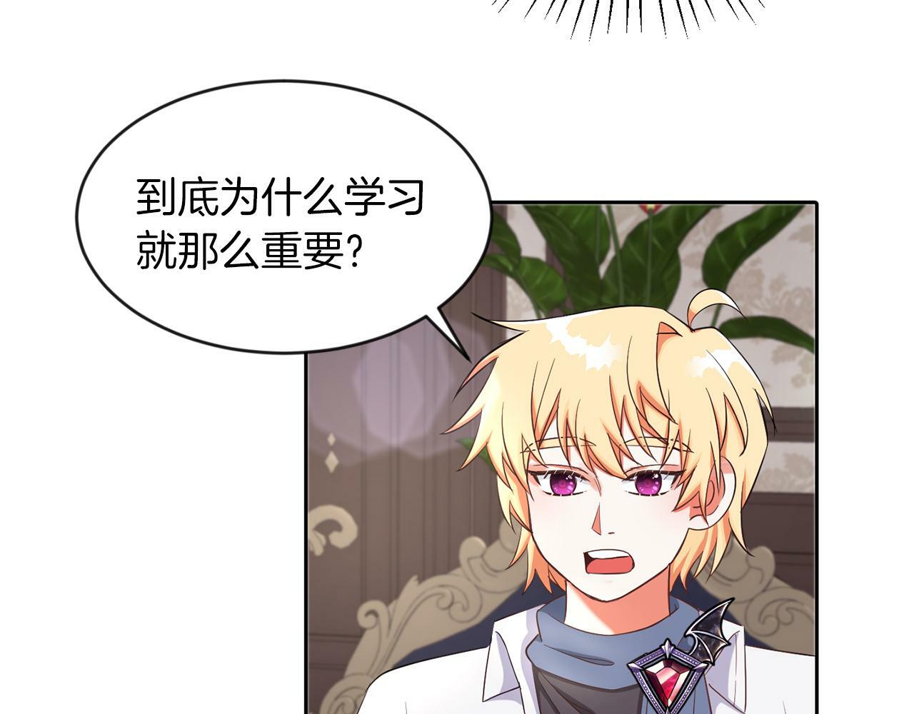 第29话 减少茶话会89