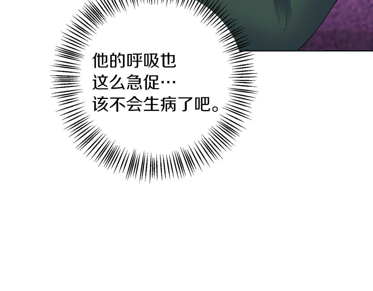 第70话 意乱情迷55