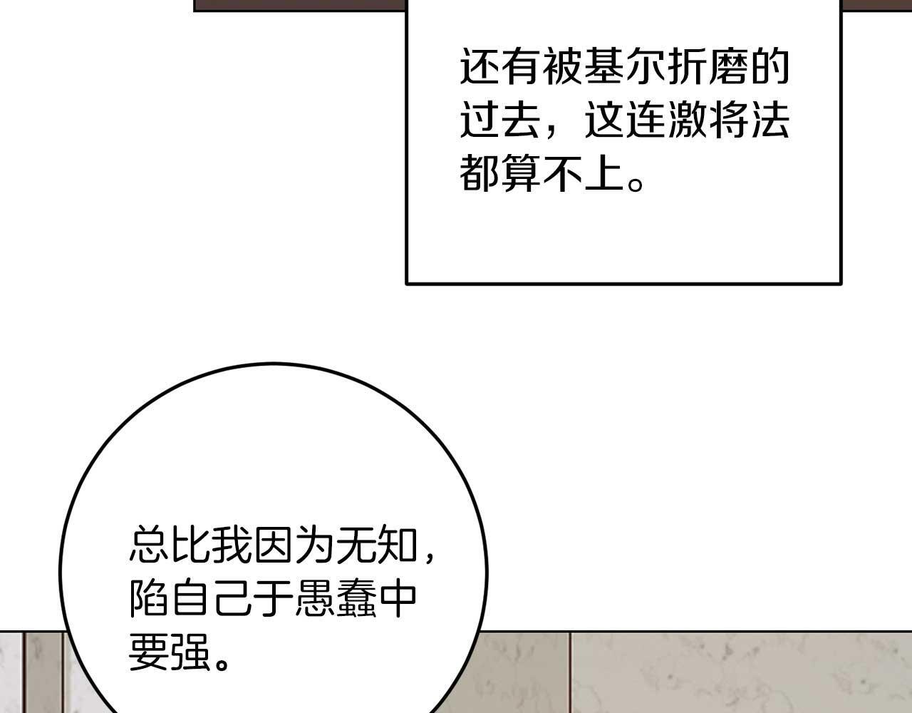 第65话 拒绝111