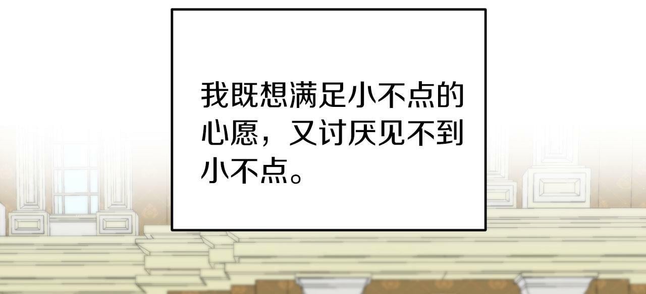 第45话 番外篇 我有个办法44