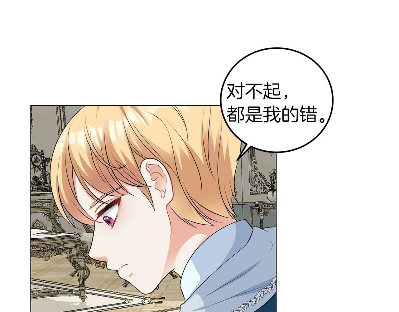 第48话 闯祸109