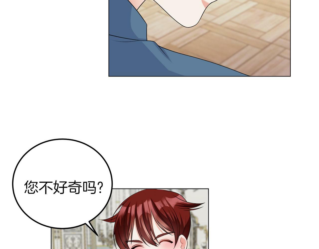 第45话 番外篇 我有个办法85