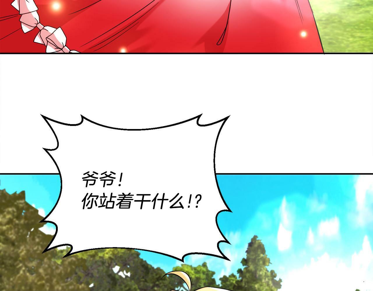 第14话 响亮的耳光78