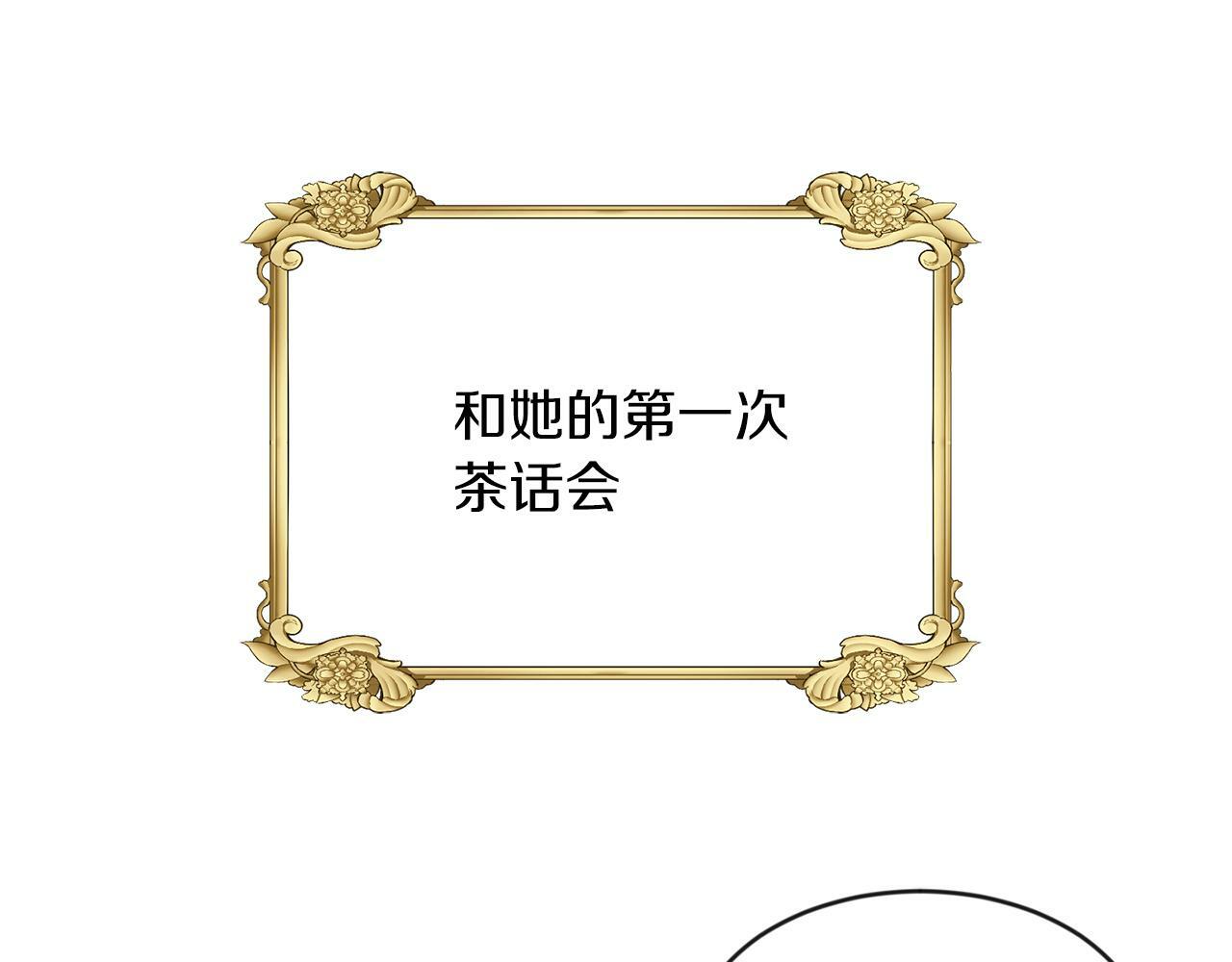 第41话 番外篇 第一次谈话12