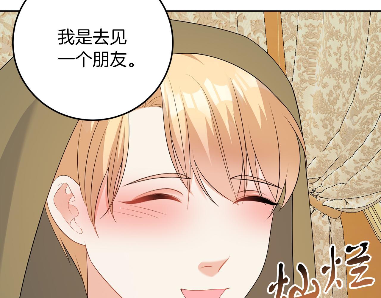 第58话 有客来访35