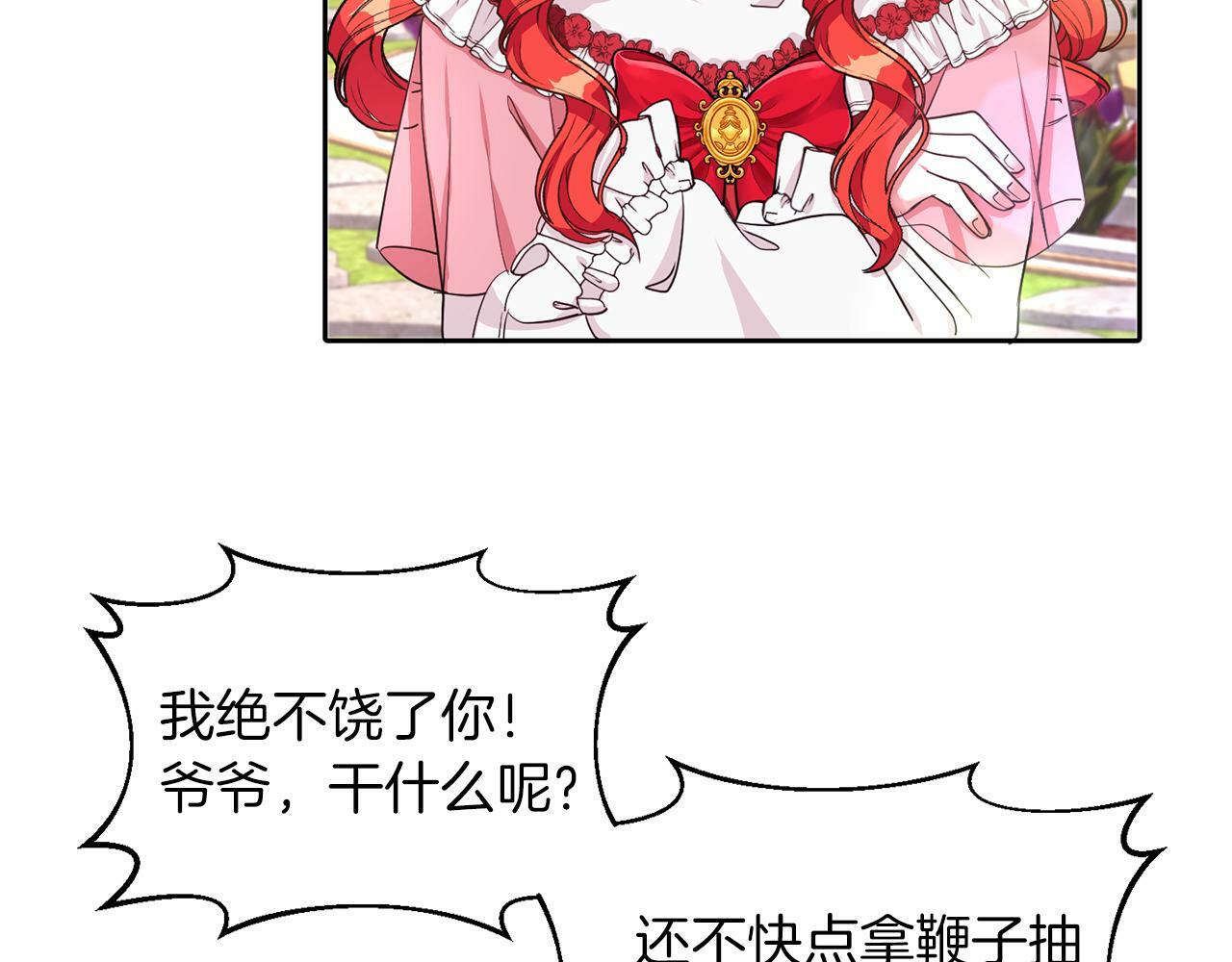 第27话 番外篇 基尔小时候430