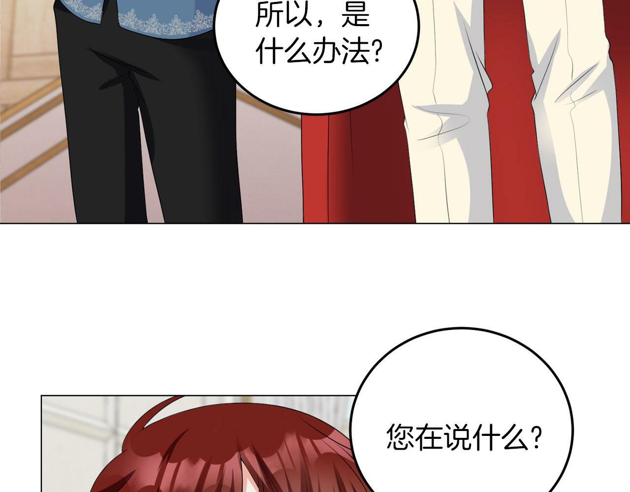 第45话 番外篇 我有个办法108