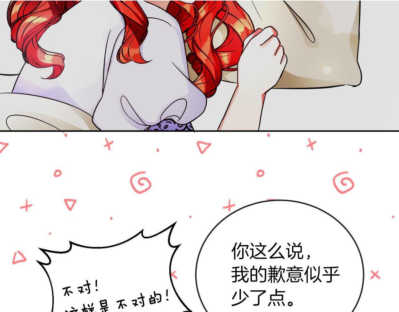 第11话 大公的奖赏61