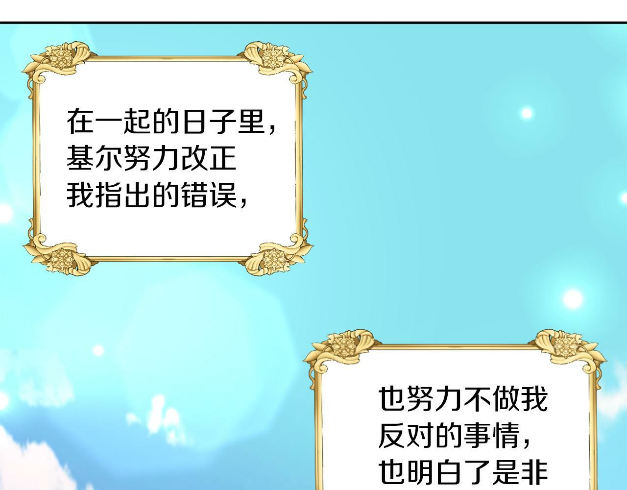 第30话 名师的诱惑20