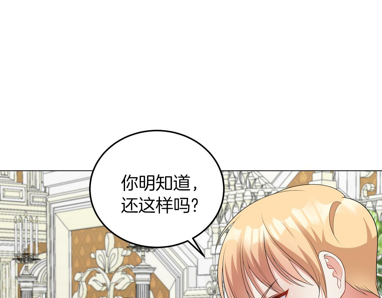第44话 番外篇 吃醋69