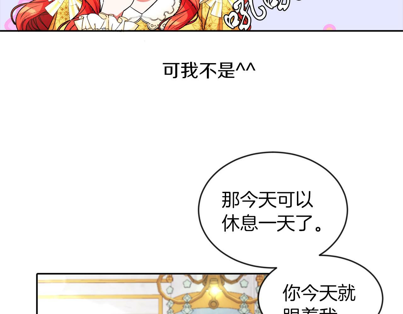 第8话 带你去看马24