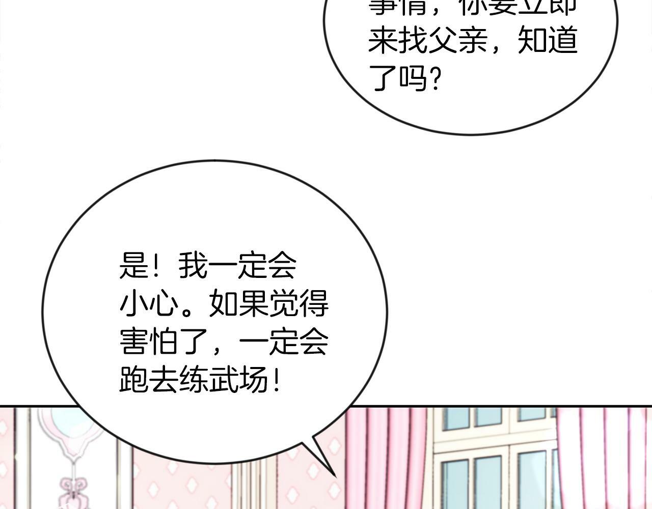 第19话 大换人71