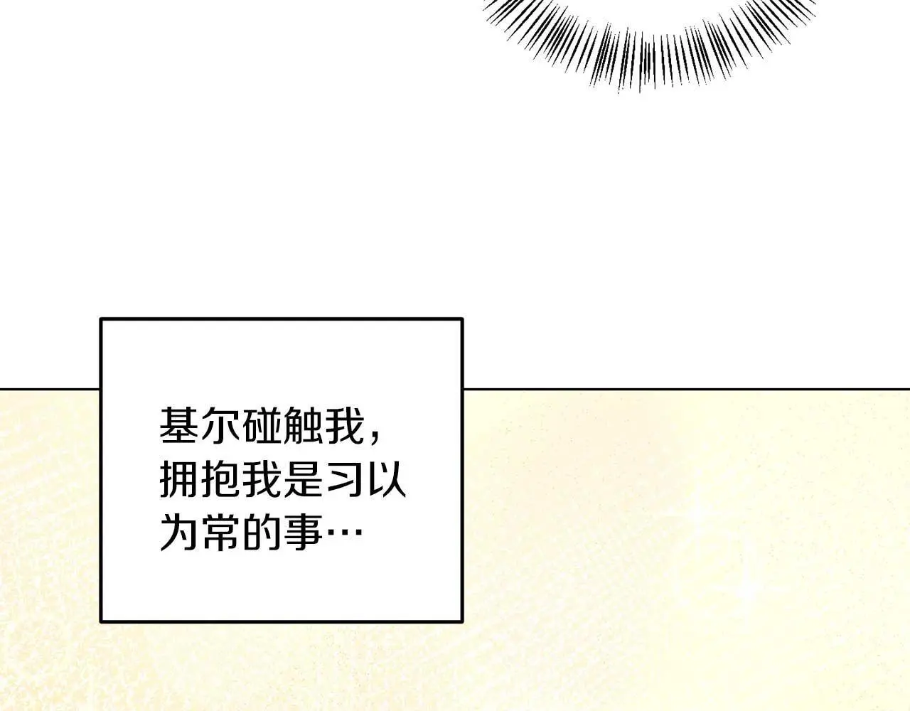 第70话 意乱情迷106