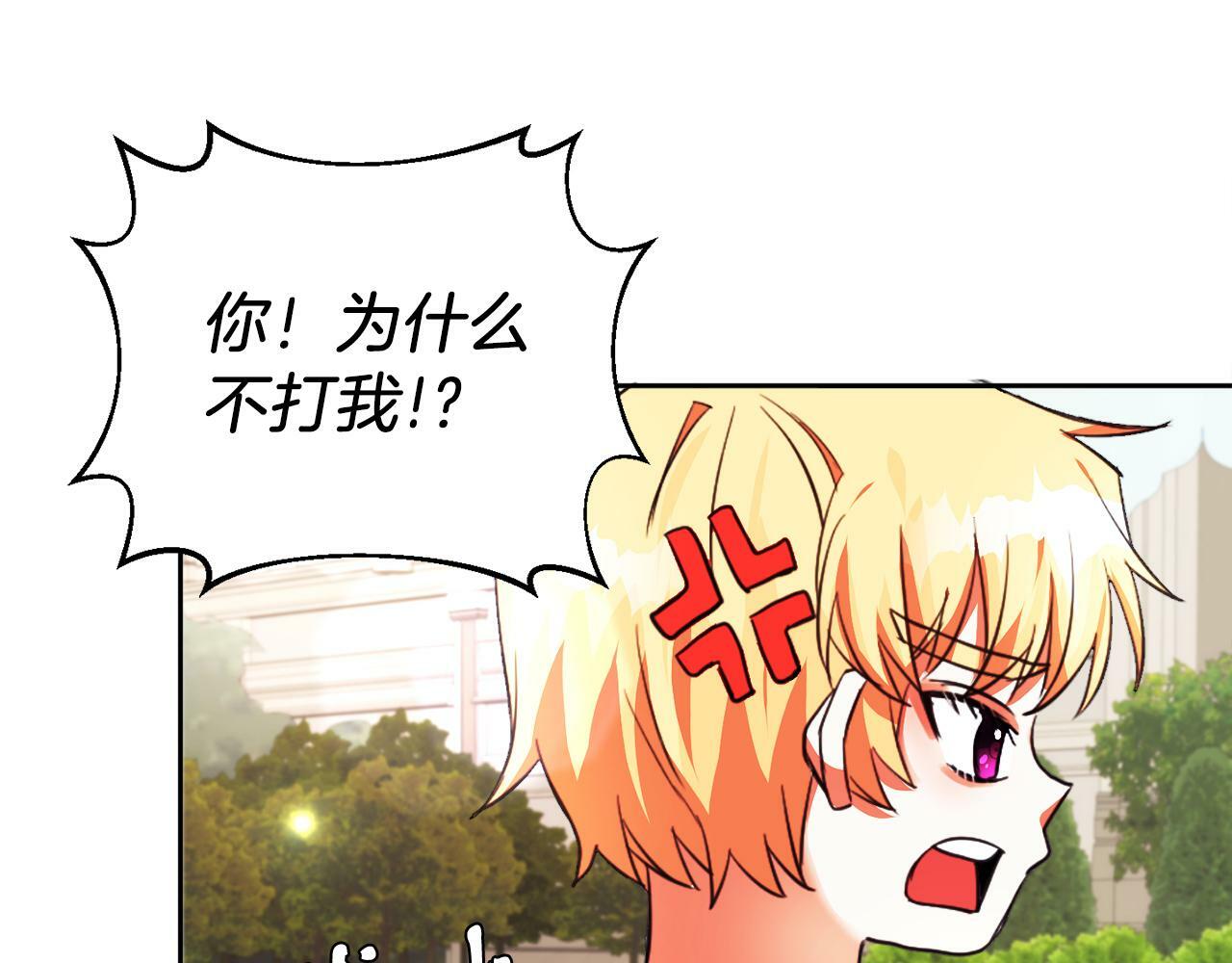 第21话 爱你才打你68