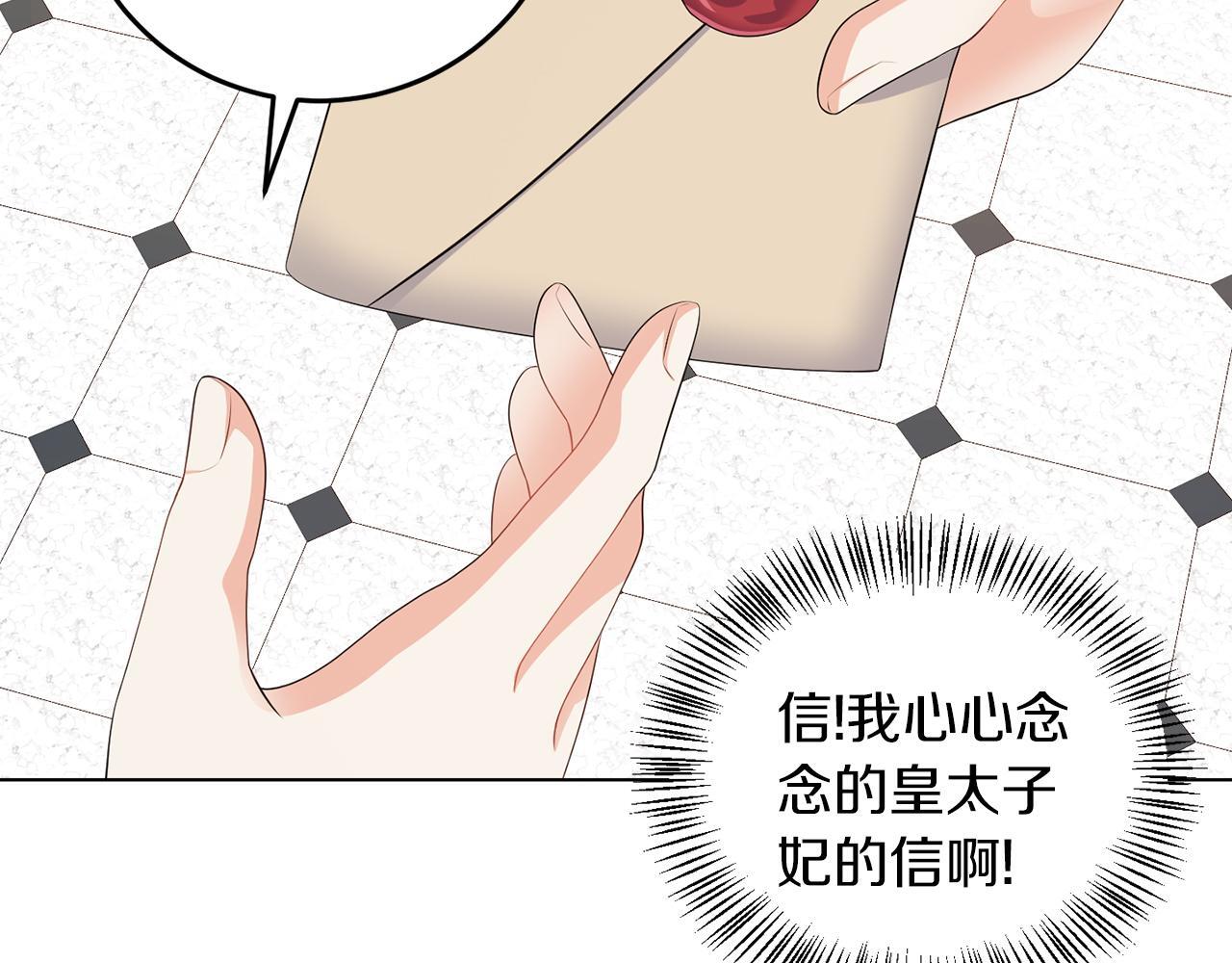第63话 进皇宫46