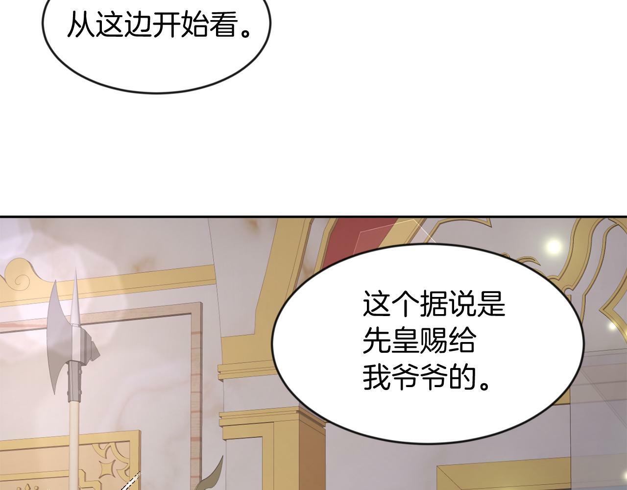 第39话 活着的宝石23