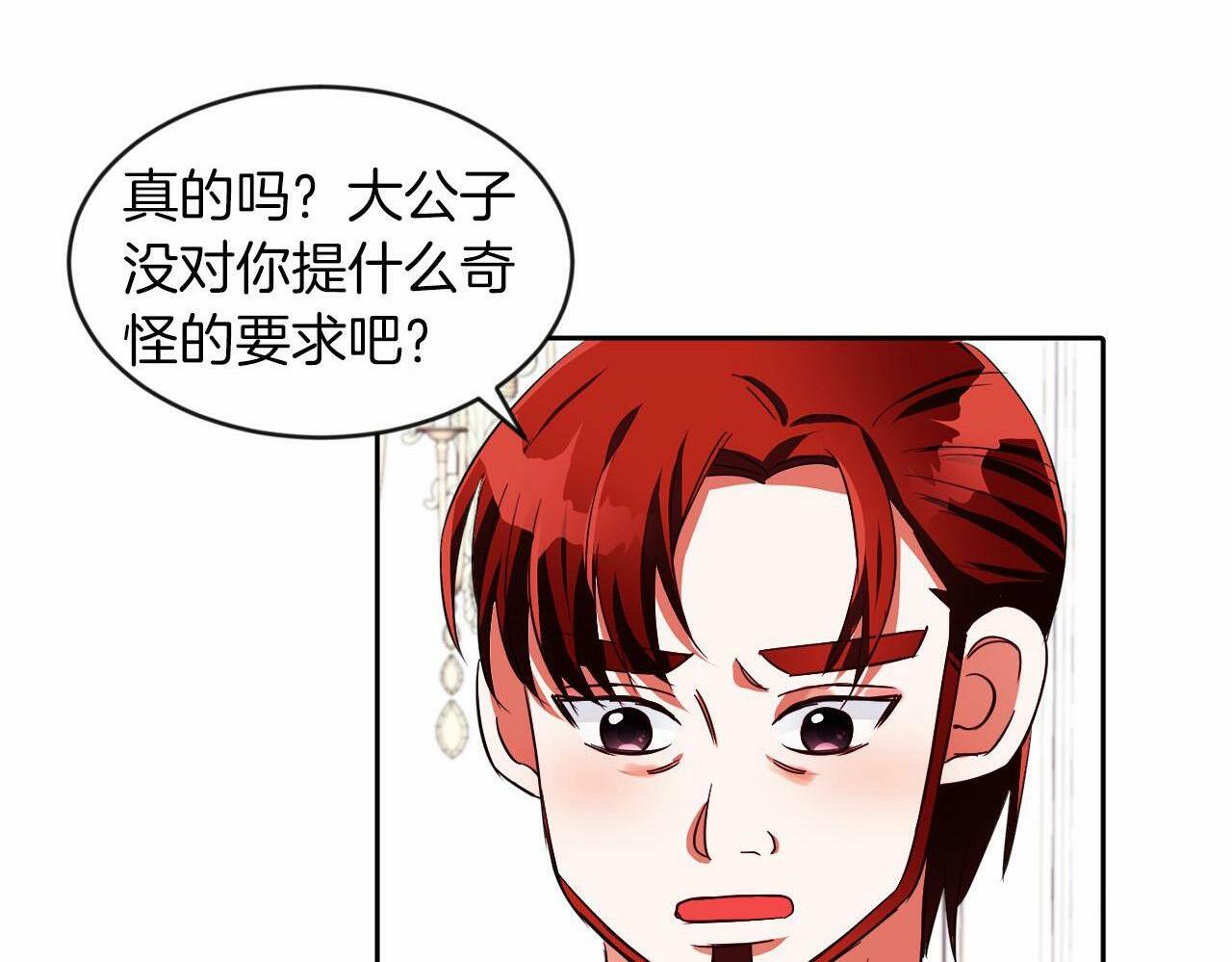 第21话 爱你才打你0