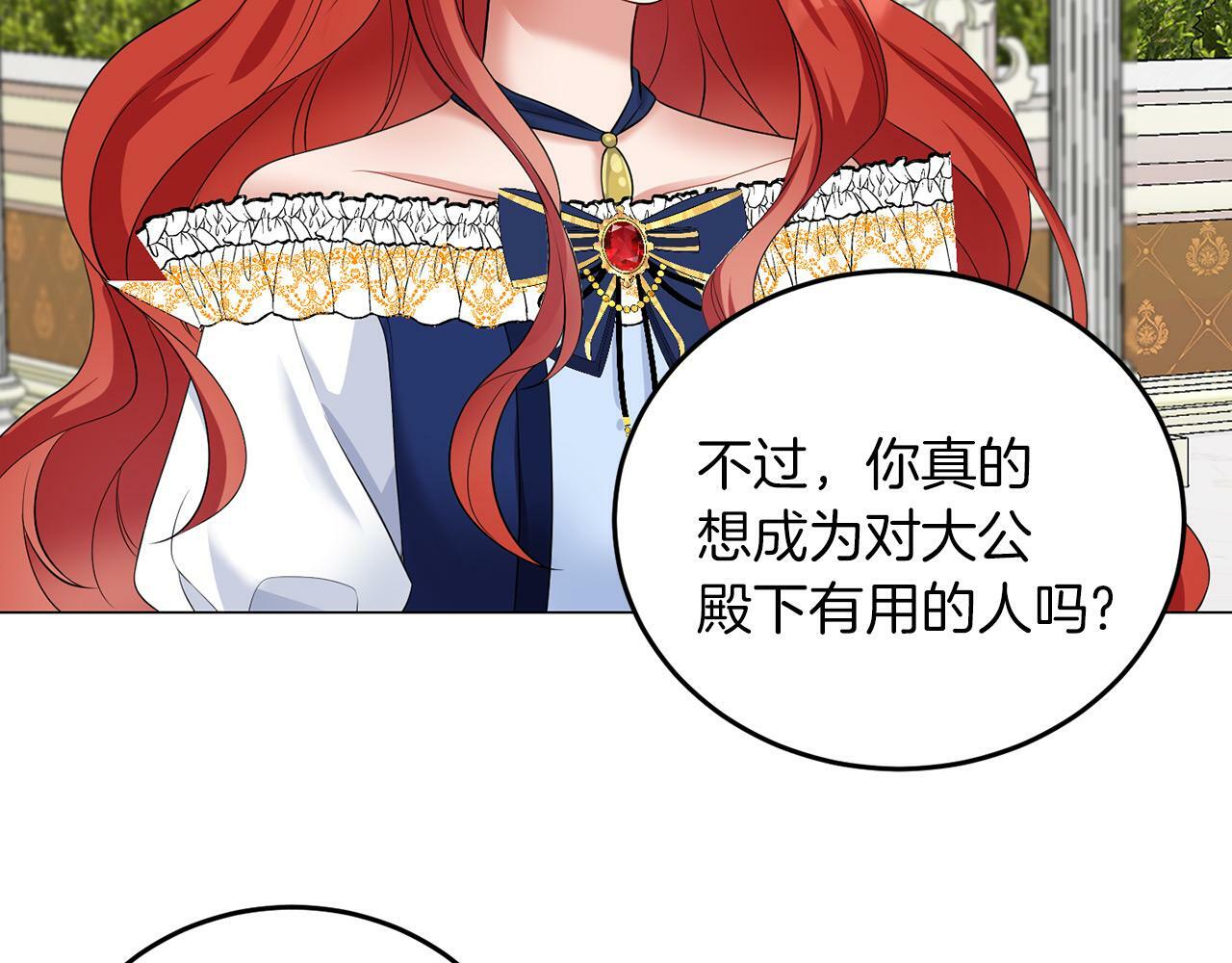 第42话 番外篇 父子谈话技巧108