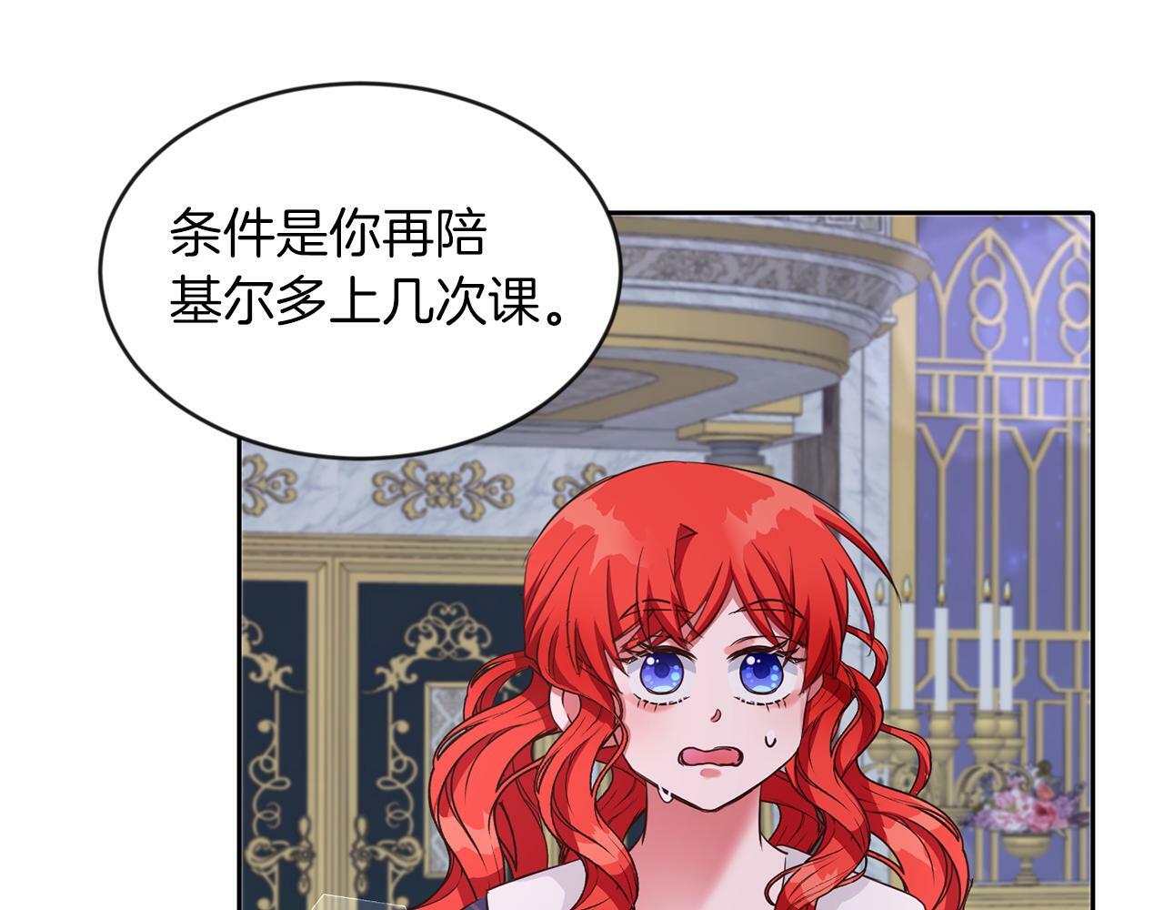 第34话 大公召见101