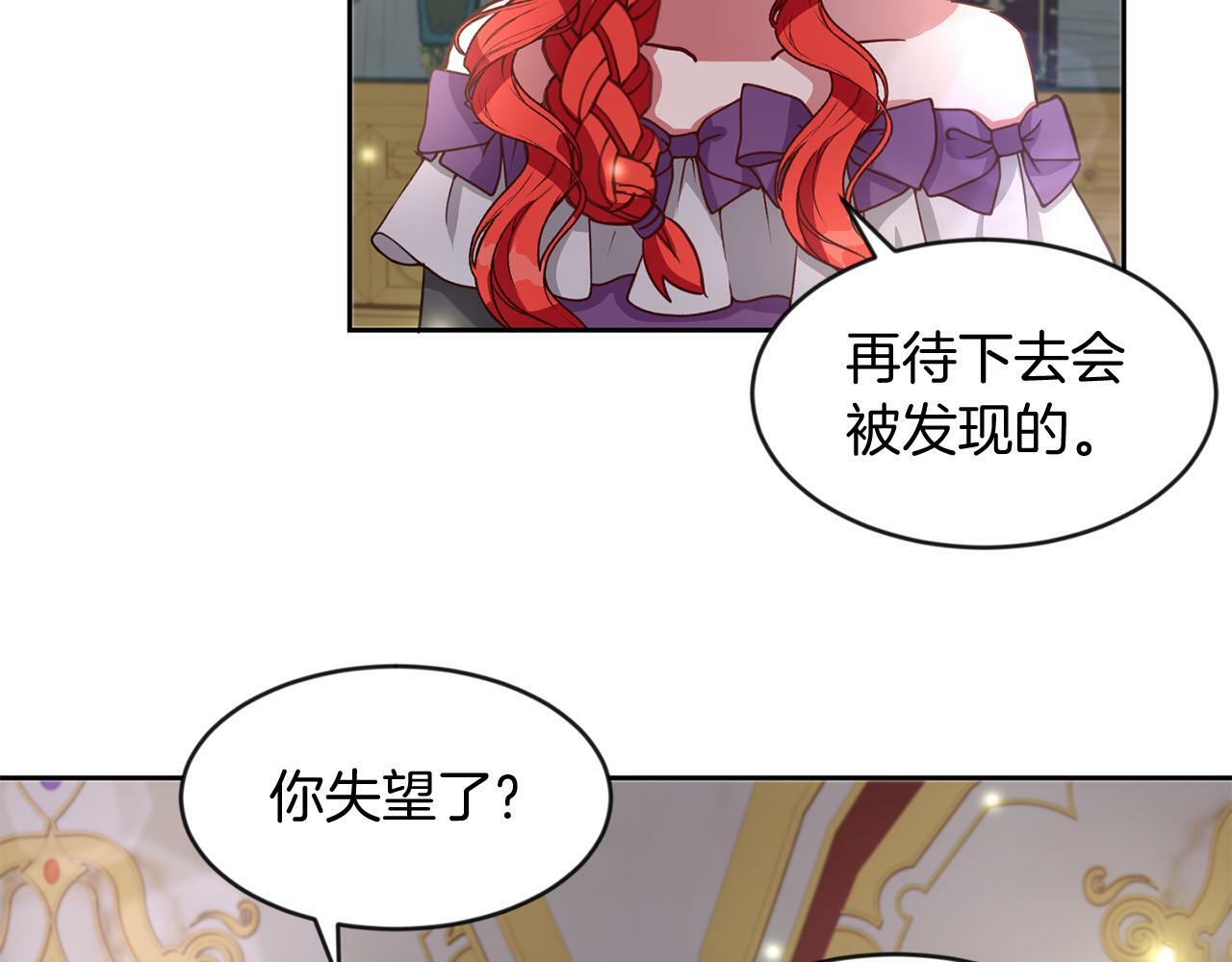 第39话 活着的宝石36
