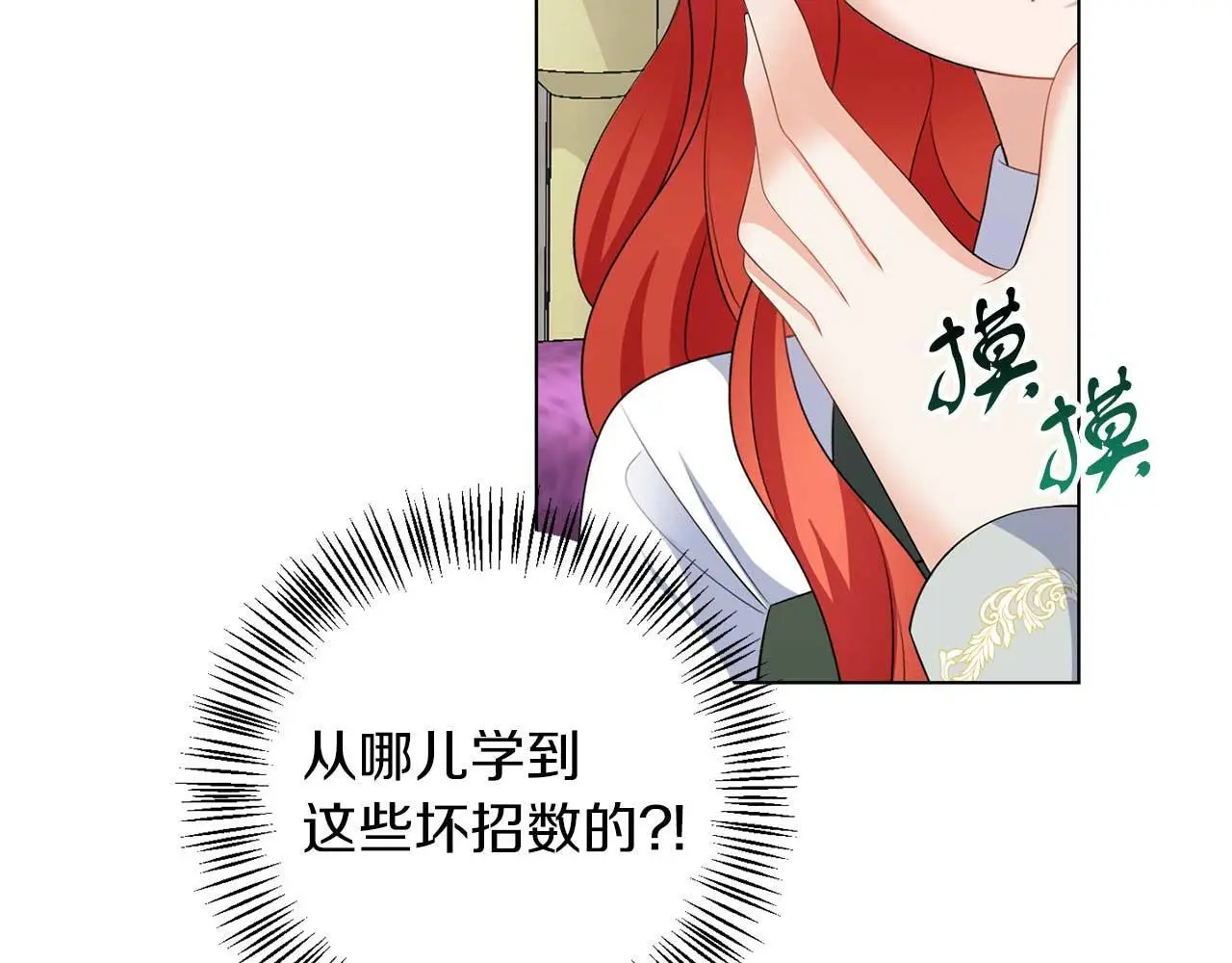 第69话 我想抱抱91