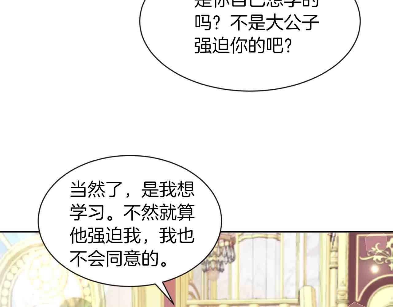 第32话 一起上课2