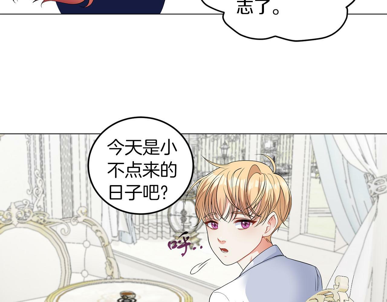 第42话 番外篇 父子谈话技巧21