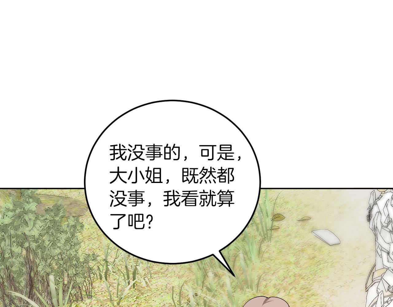 第57话 事故37