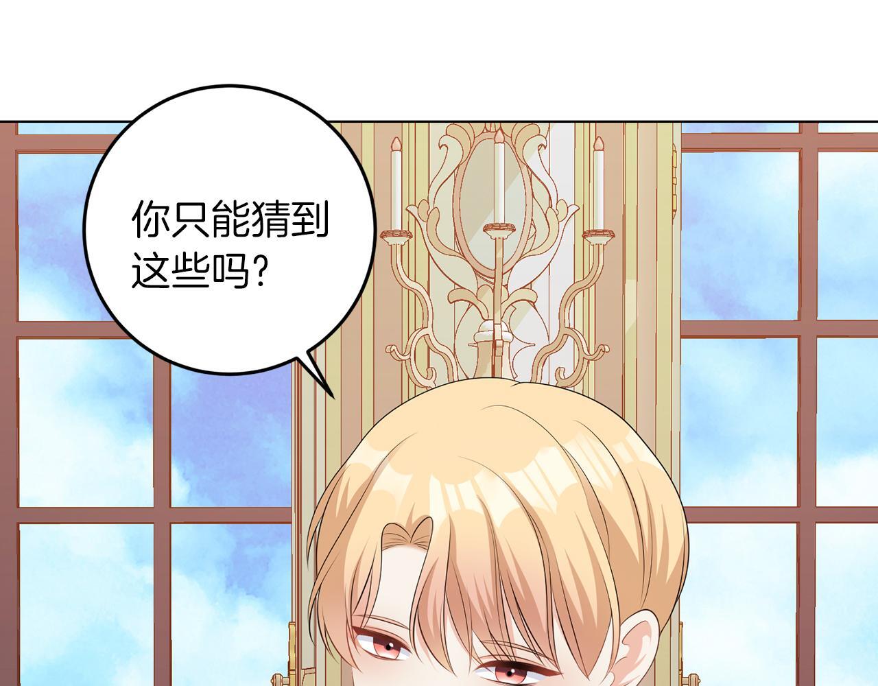 第61话 这是好事30