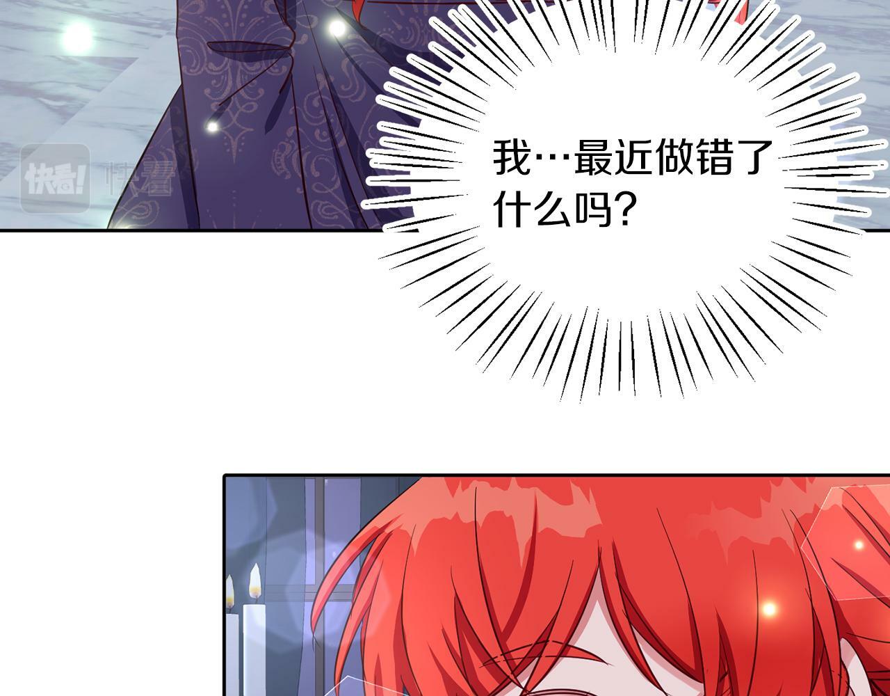 第34话 大公召见25