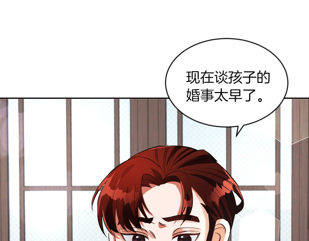第18话 觊觎91
