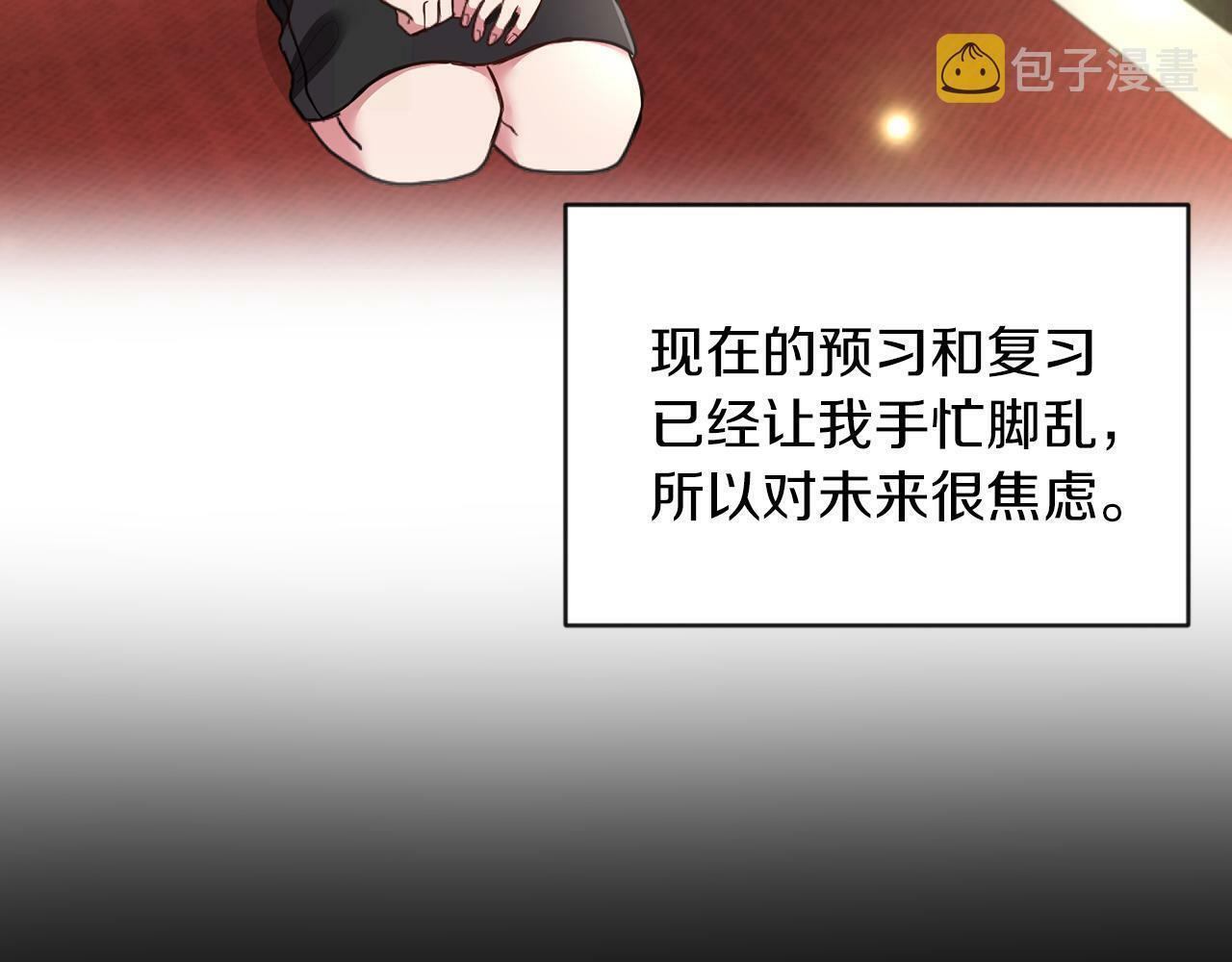 第29话 减少茶话会74
