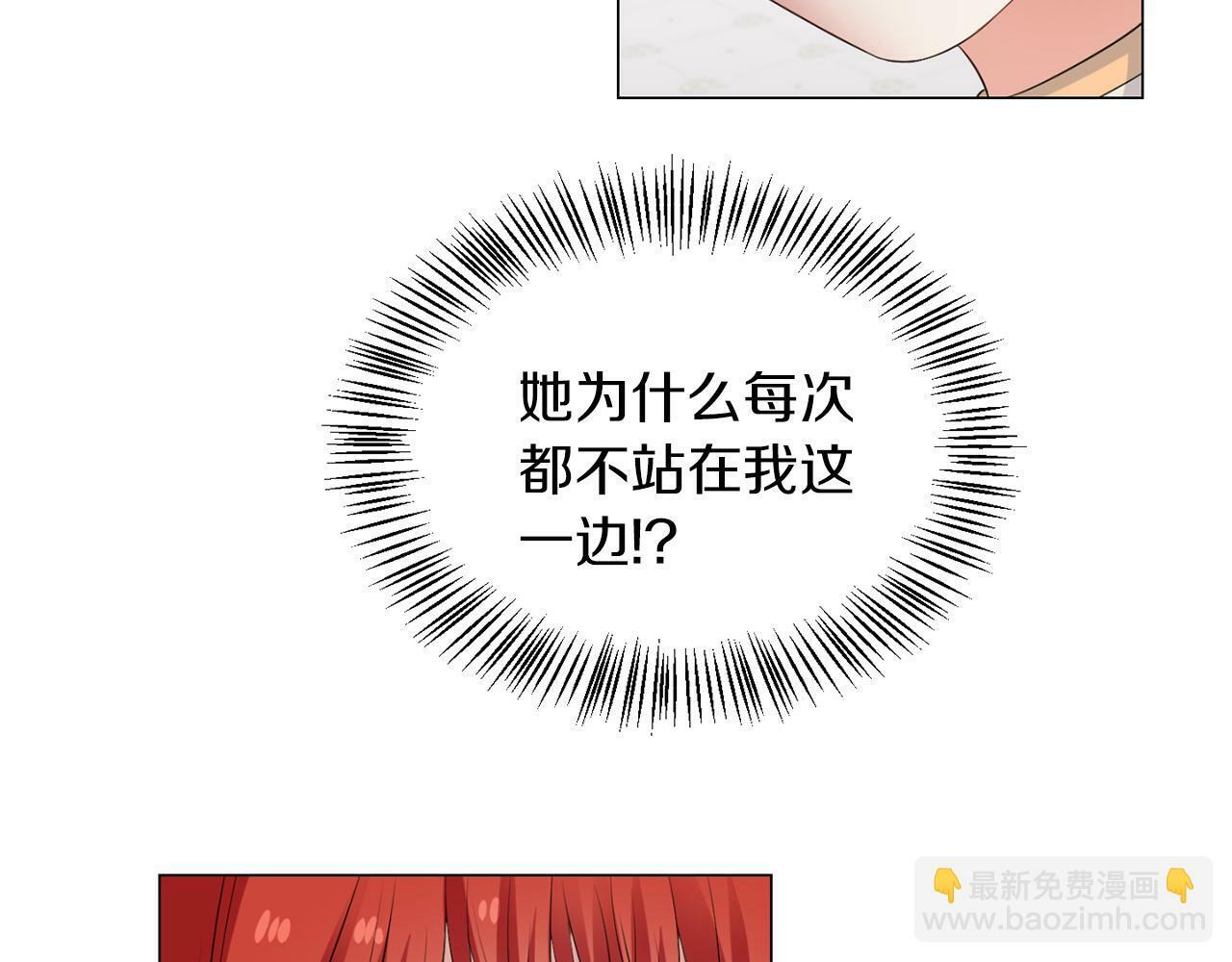 第44话 番外篇 吃醋90