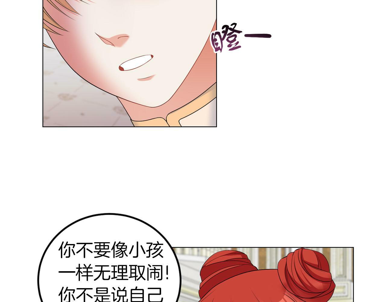 第45话 番外篇 我有个办法17