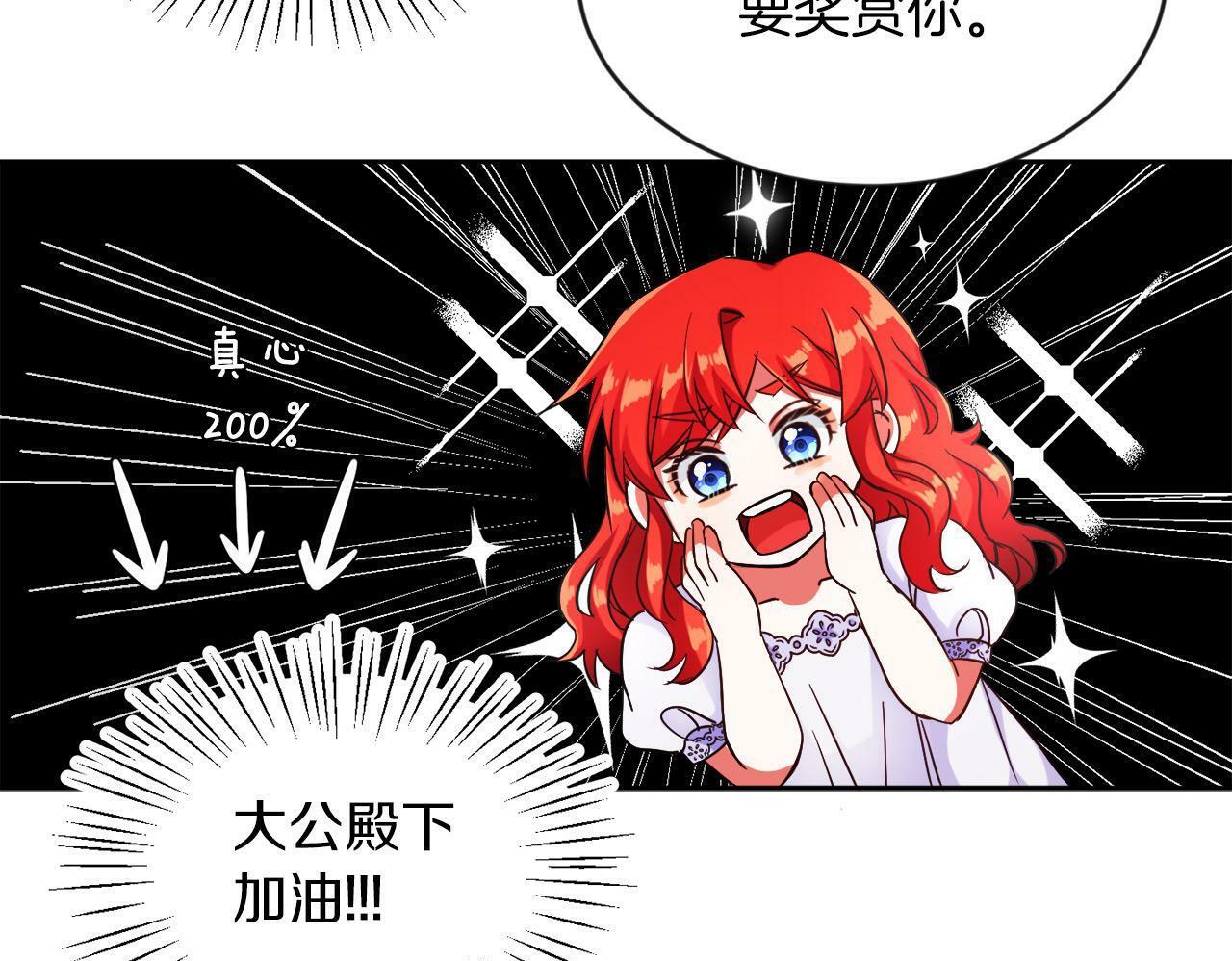 第11话 大公的奖赏74