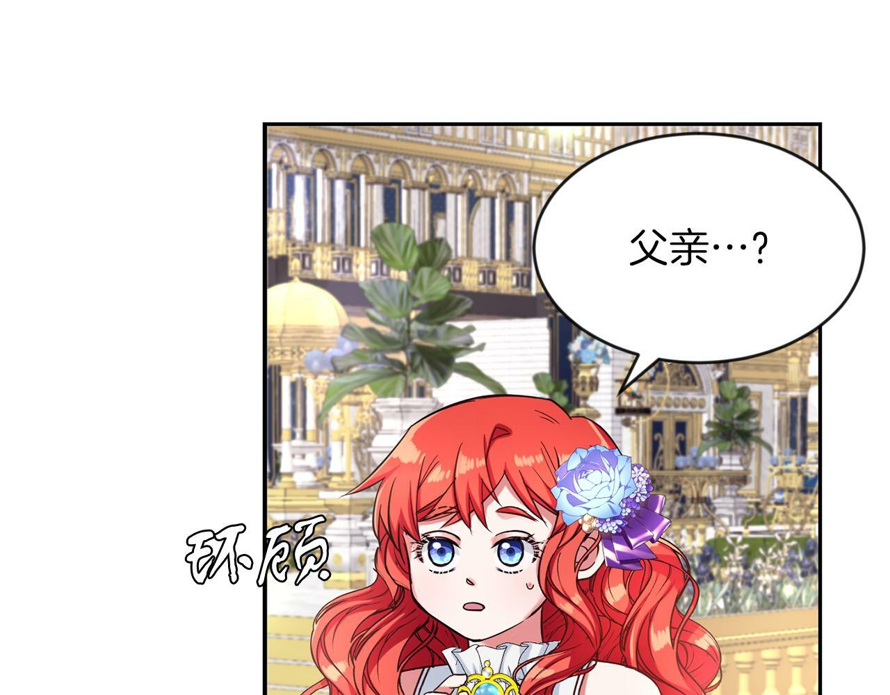 第26话 番外篇 基尔小时候370
