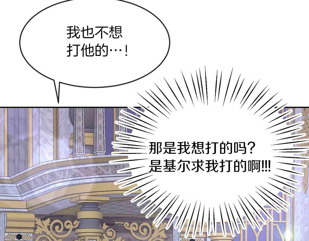 第34话 大公召见86