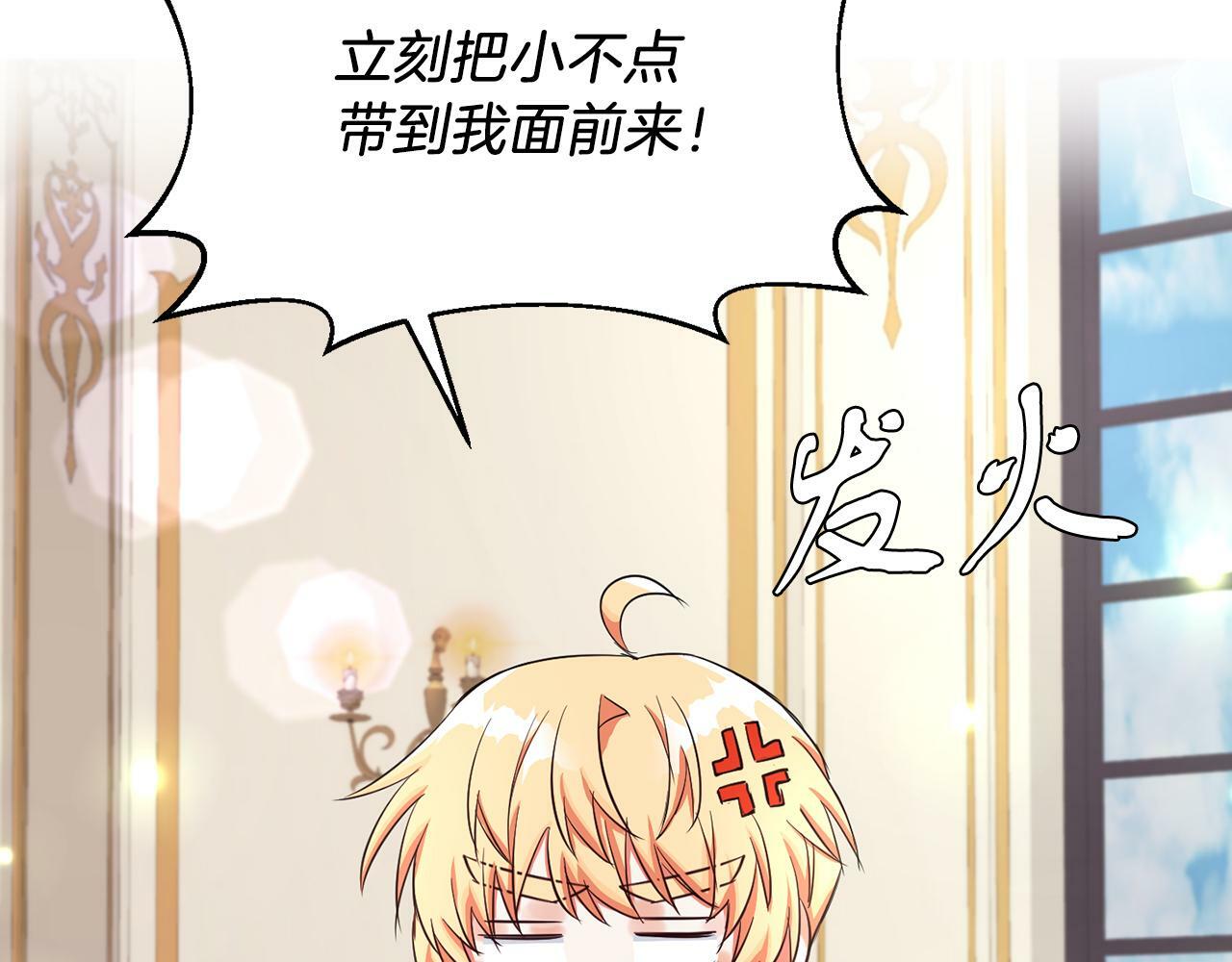 第26话 番外篇 基尔小时候337