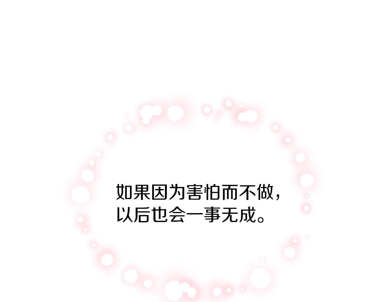 第62话 很想你33