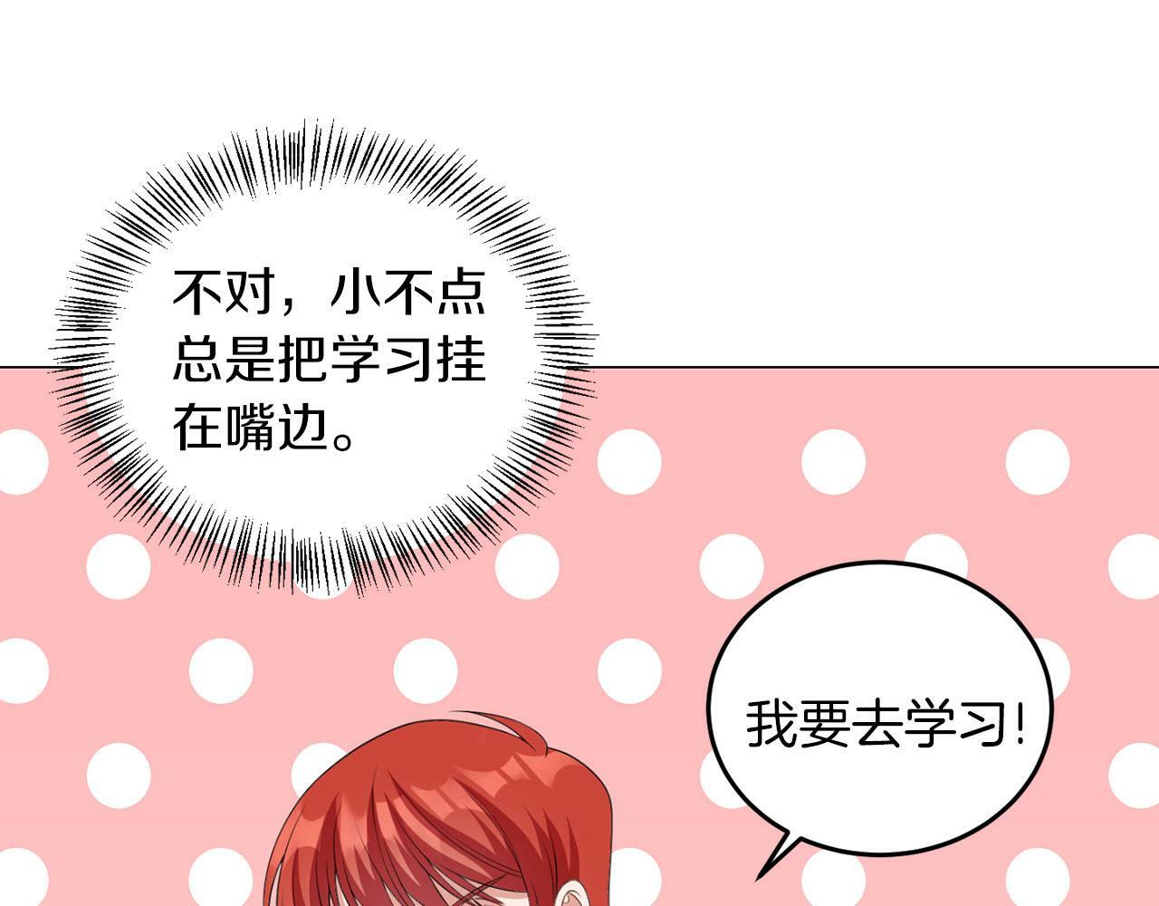 第46话 上课注意事项23