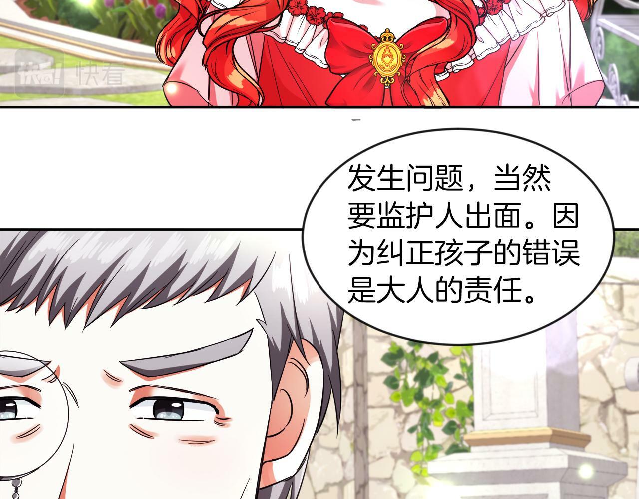 第14话 响亮的耳光97