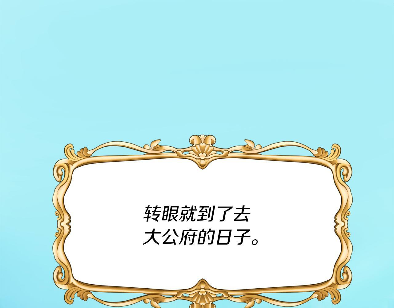 第19话 大换人76