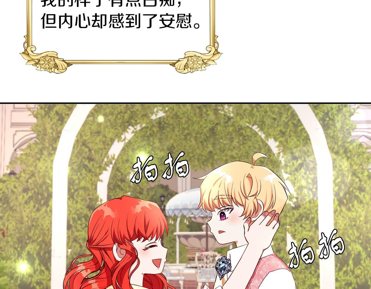 第24话 番外篇 基尔小时候 170